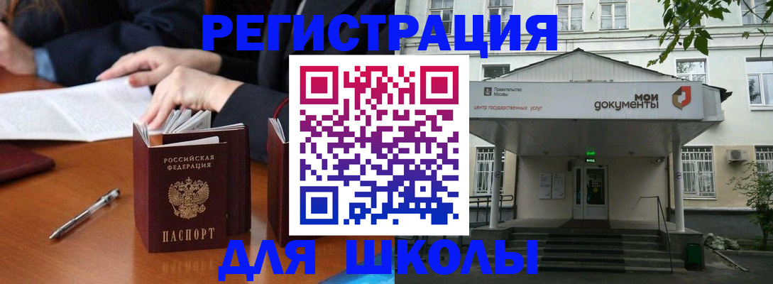 временная прописка в Мелеузе